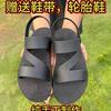彭氏手工轮胎凉鞋店