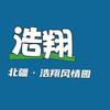 北疆浩翔风情园