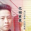 广西小枣哥装修