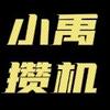 小禹装机(超频DIY)