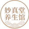 妙真堂养生馆