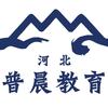 河北普晨高考志愿填报