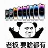 村长数码