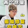 八大处瘢痕整形韩兵