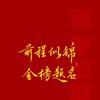 武汉高三集训