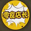 零食店长