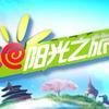乌鲁木齐广播电视台阳光之旅