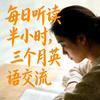 英语- Emma英语
