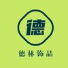 德林饰品