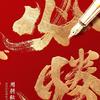 汇百智升学直通-马老师