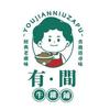 有間牛杂铺