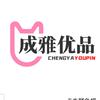 成雅聚百优选