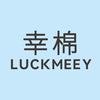 Luckmeey幸棉官方旗舰店