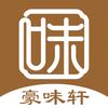 豪味轩食品健康烘焙食品代工（清洁标签）