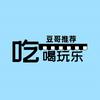 豆哥推荐