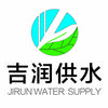 长春吉润供水设备工程