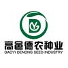 高邑德农种业