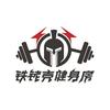 铁铑壳24小时健身房