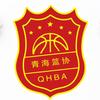 青海省篮球运动协会