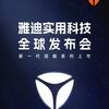 雅迪电动车(大衙中心小学店)专用号