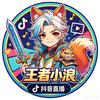 峡谷快乐混子