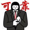 木_木