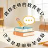 修修的教育笔记-启智树