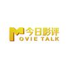 今日影评Mtalk