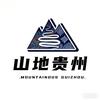 山地贵州