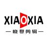 晓夏剪辑