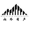 山外有声