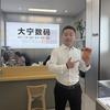 南京大宁