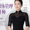 秦老师形体古法小号