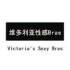 维多利亚性感内衣