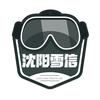 沈阳雪信🏂阿King