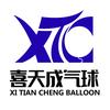 喜天成气球