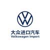 进口大众广东乘用店
