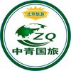 中青国旅-北京纯玩专线