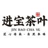 进宝茶叶十重天饮品专卖店