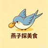 燕子不紧张·政经