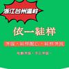 依一制鞋设计与工艺