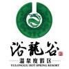浴龙谷 兵 鑫🎖️