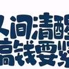 米兔看电影