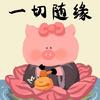 不知道起什么名字呐