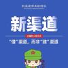 沸点会杨洋|私域展定展报名