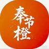 奉节橙