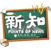辽宁教育新闻