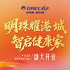 格力董明珠健康家（海州湾生活广场店）