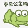 🌈🌈小熊猫呆呆