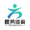 滕州-滕势体育